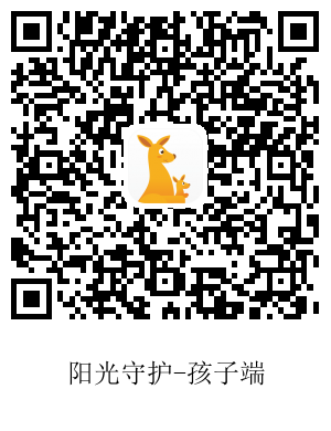 阳光守护孩子端下载二维码