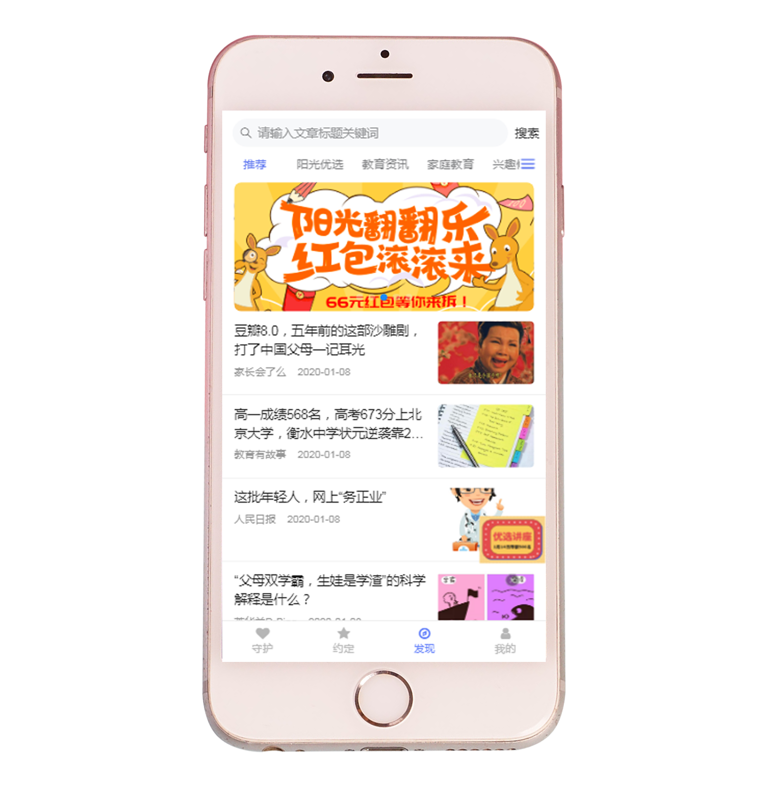教育资讯