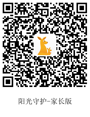 阳光守护家长端下载二维码