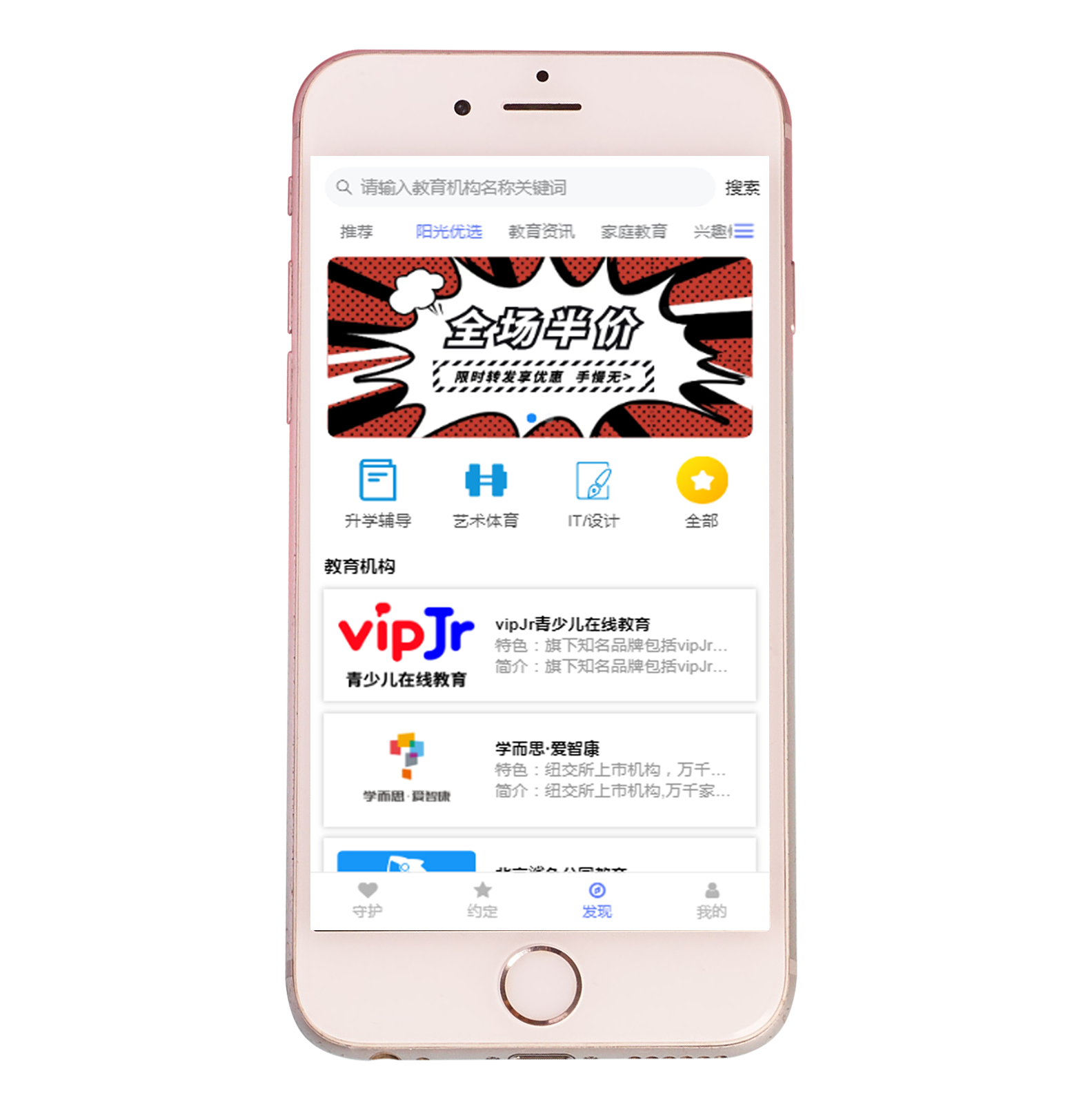 阳光优选