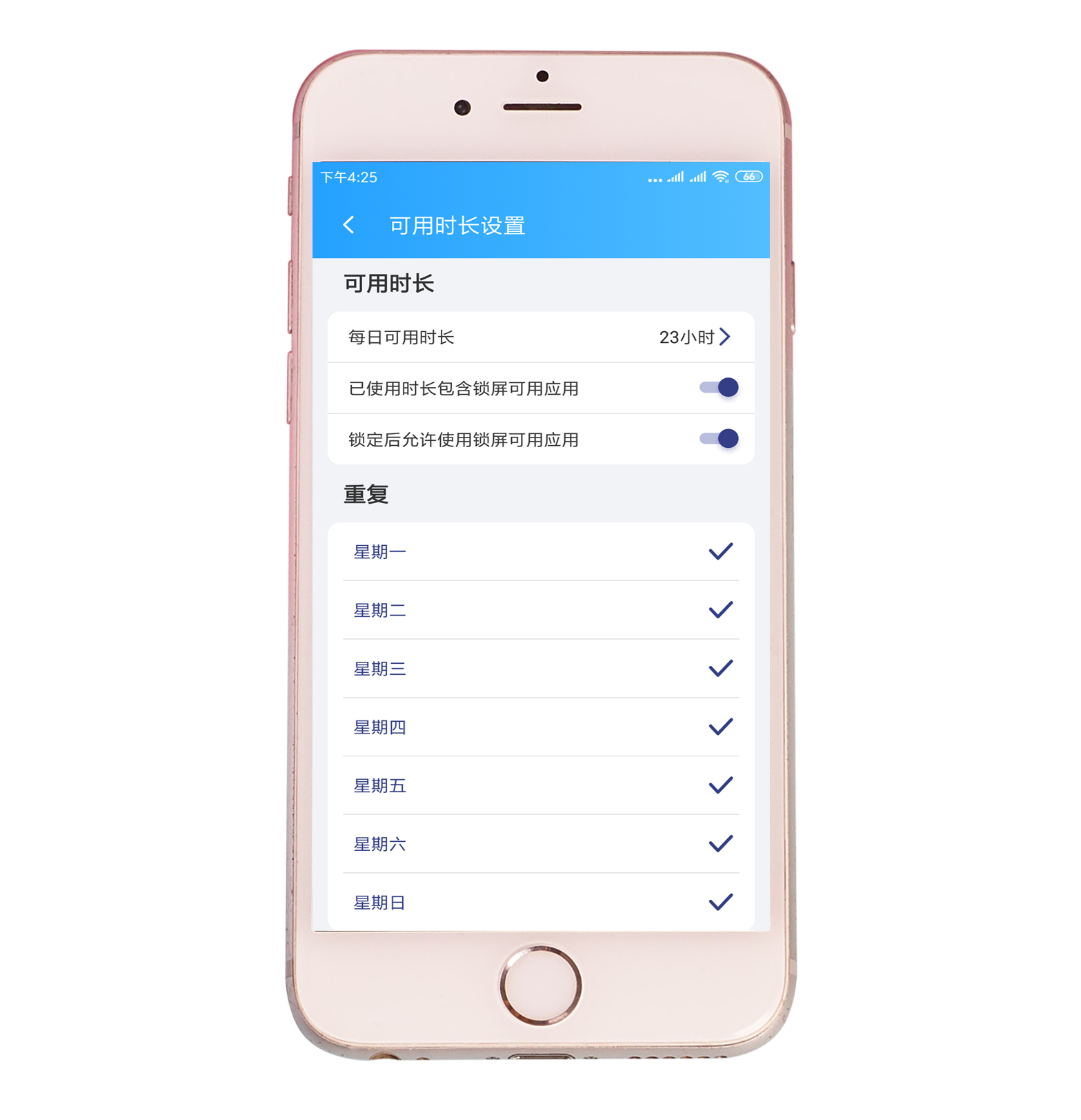 时间管理
